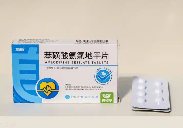 8种品牌长效降压药,降压效果哪个更好?又有哪些特点?_血管_血压_患者