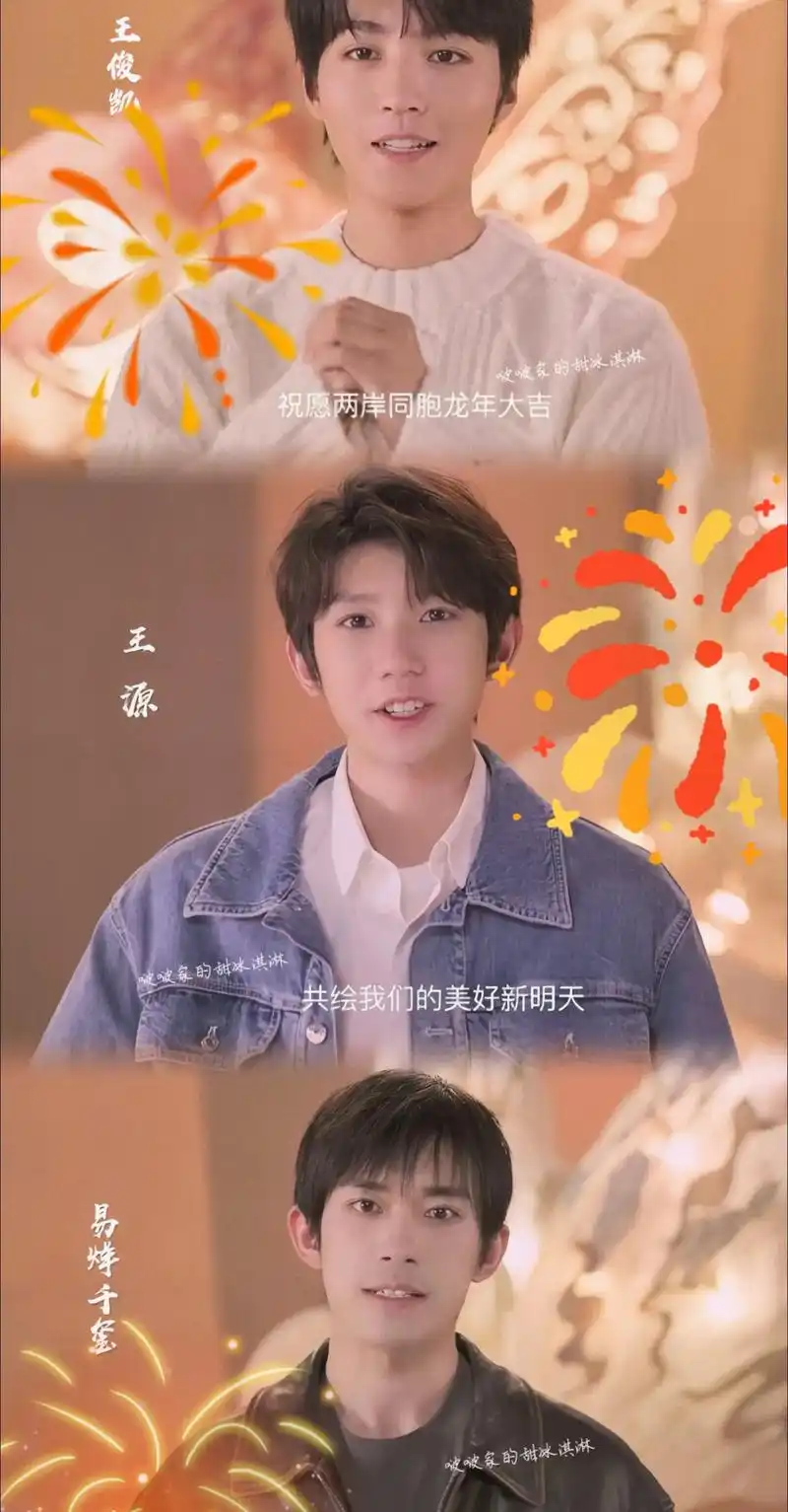tfboys壁纸."9999我的少年当逐星光,岁岁步步如愿以 - 抖音