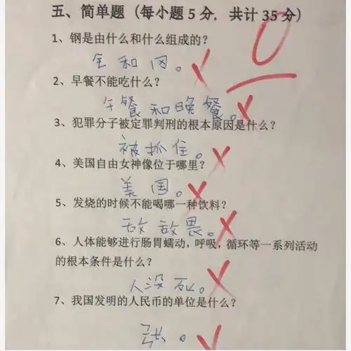 小学生奇葩试题曝光网友笑喷现在的小学生都是见过世面的