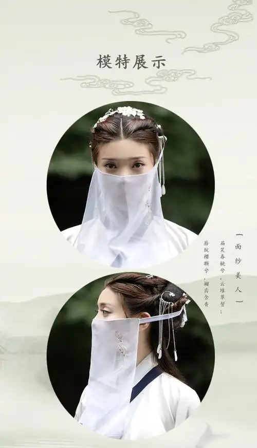 趣仕达新品面纱新款百搭日常古风刺绣花面纱复古代汉服遮脸挂耳超仙