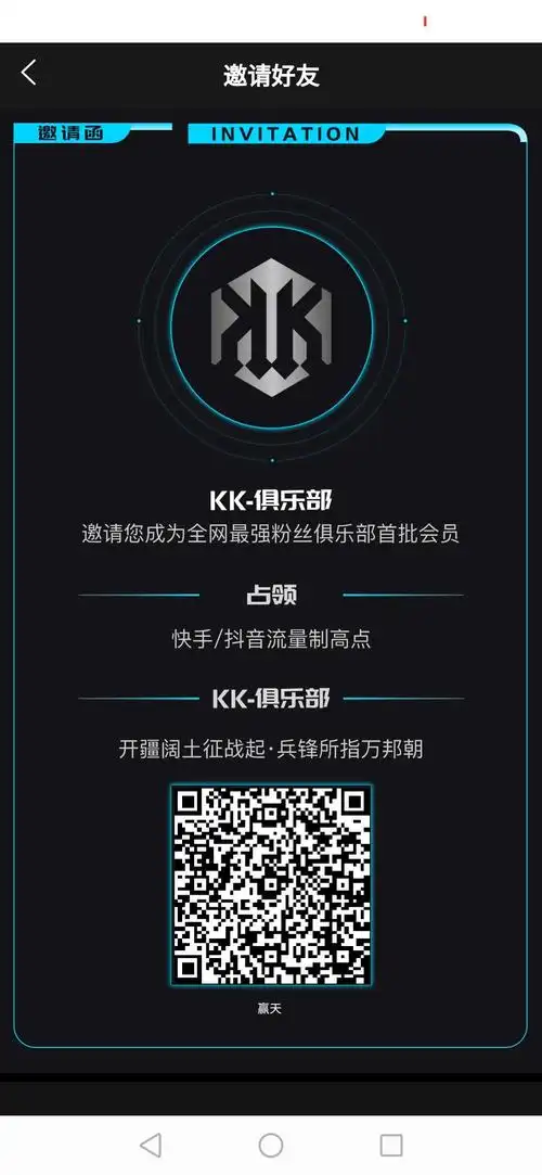 首页 朋友圈 kk躺赚12层,首码,平分主播收益kk俱乐部 打造快手第一