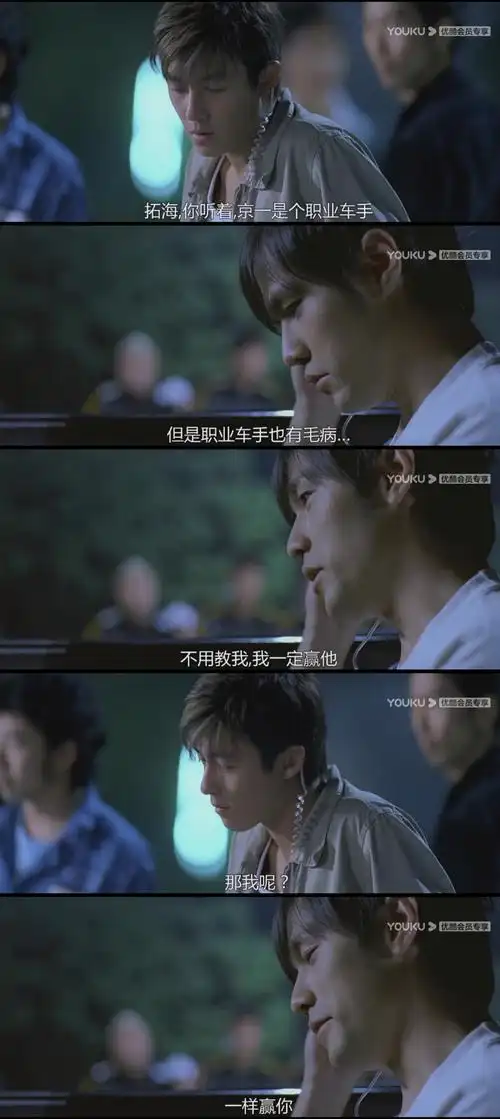 《头文字d》 再看还是很好看!