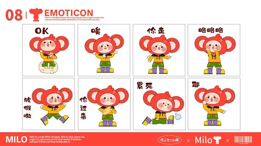 猴小呆ip形象设计