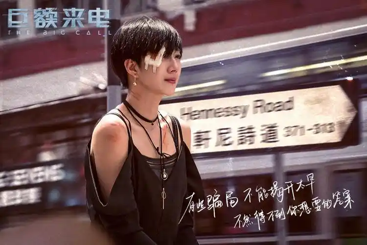 巨额来电曝轩尼诗道片段反派桂纶镁令人心碎