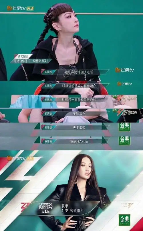 薛凯琪alin王霏霏孟佳帮唱四公