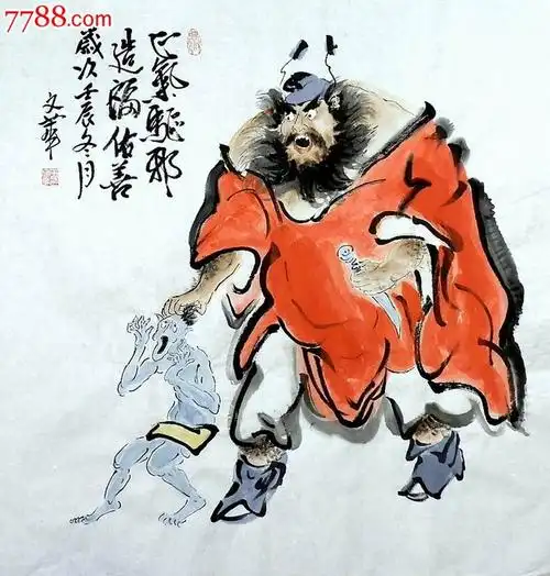 王文华四尺斗方国画钟馗-钟馗捉鬼