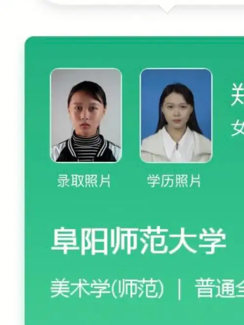 学信网照片让我看到了我高三到大四的变化,真的会谢啊.