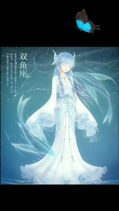 十二星座双鱼座