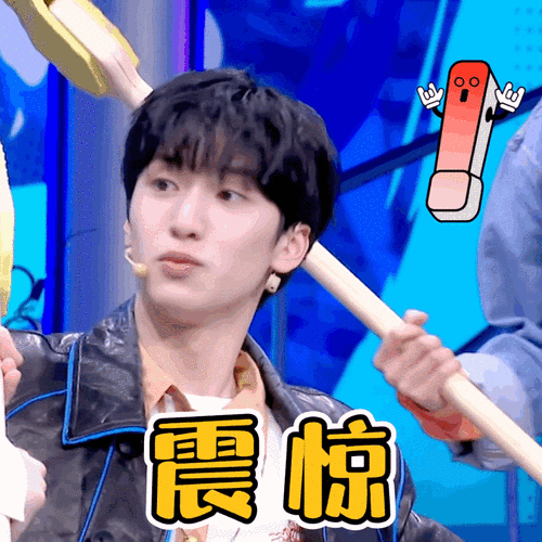 严浩翔最全表情包必有你没有的