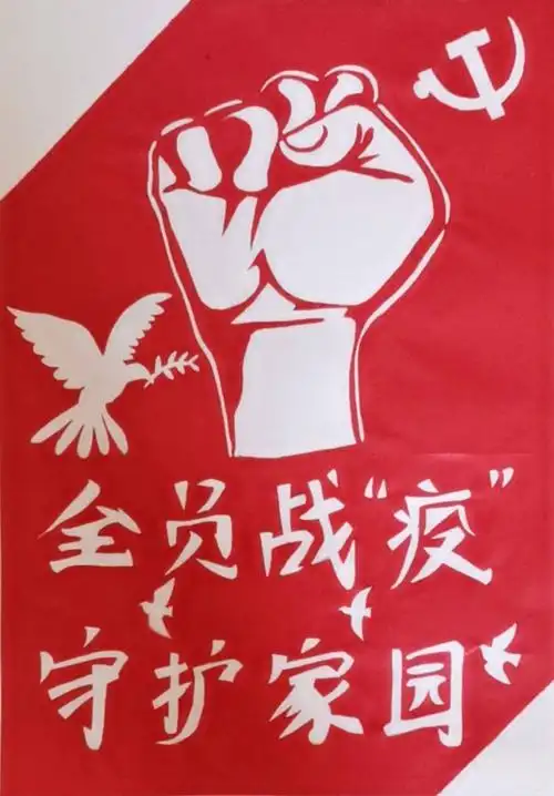 剪纸手工检验大作业---《抗击疫情做好防疫》主题剪纸