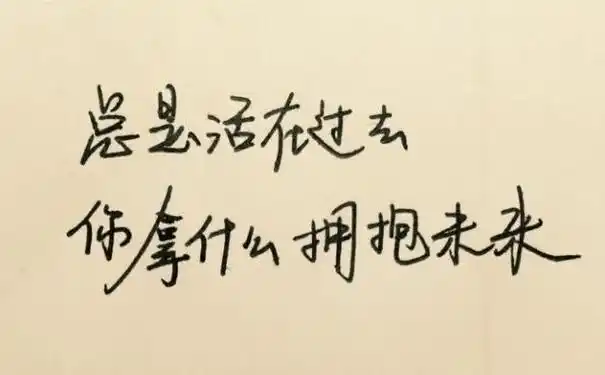 七,什么句子让老公心甘情愿的为我付出?