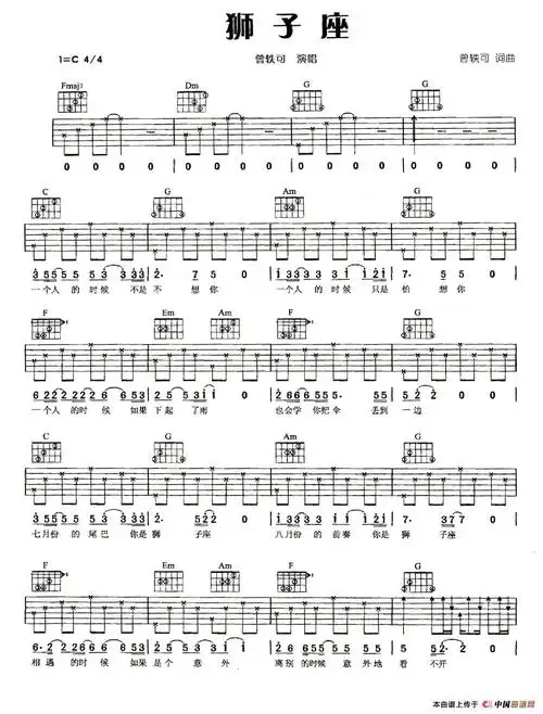 狮子座吉他谱/六线谱_器乐乐谱_中国曲谱网