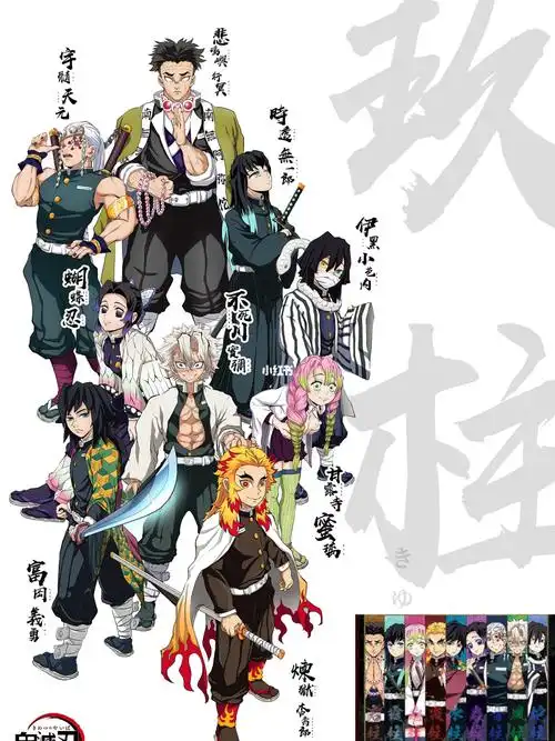 鬼灭之刃之九柱群像