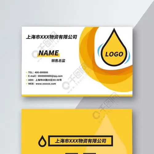 润滑油名片图片