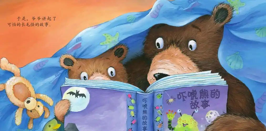 儿童绘本故事推荐等一等再睡觉