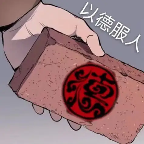 我常用的怼人表情包哈哈哈哈给大家分享一下希望喜欢