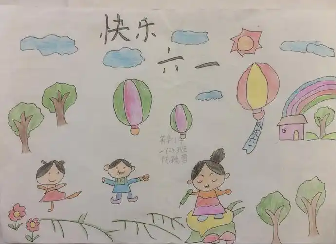 "快乐六一"绘画展示