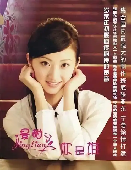 景甜:摆烂后,突然海阔天空