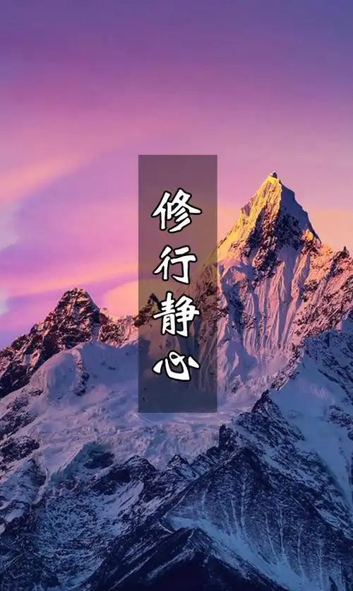 打坐是修行静心的方法