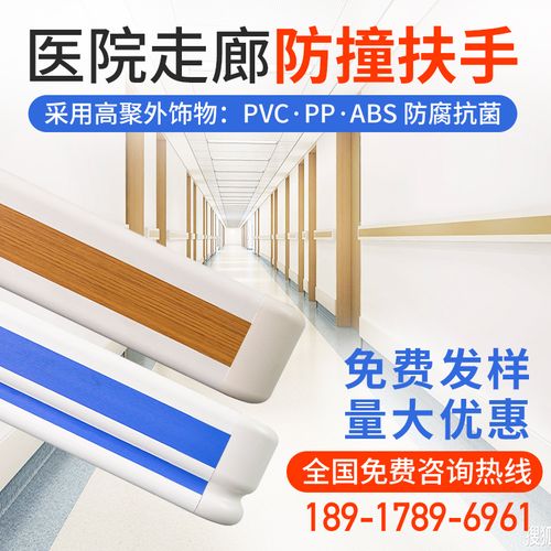 医院走廊扶手铝合金pvc140养老院卫生院老人通道墙壁楼梯防撞扶手