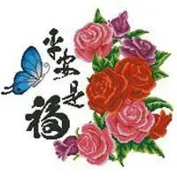 平安是福头像图片大全_微信头像图片大全