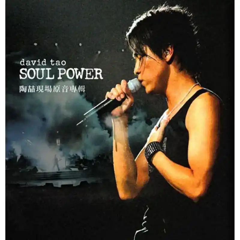 陶喆 #soulpower演唱会 - 抖音