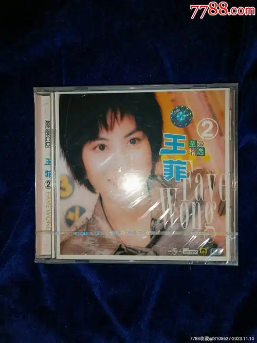 环球唱片引进版王菲至爱精选2但愿人长久王菲cd正版全新未拆封