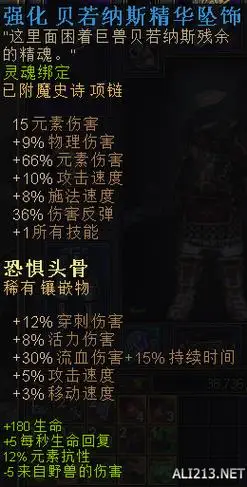 恐怖黎明巫刃加点技巧一览(恐怖黎明巫刃装备星座选择推荐)-游戏百科