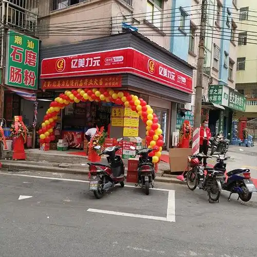 门店分布-美力元连锁便利店