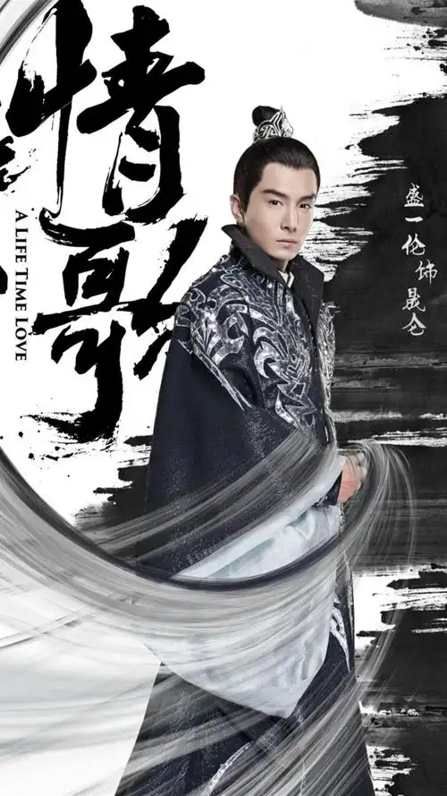 电视剧上古情歌海报