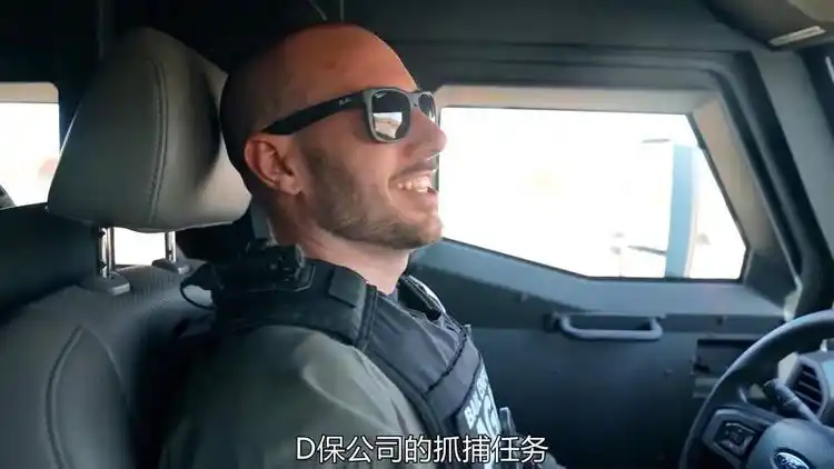 赏金猎人  现场实拍  抓捕行动  真人秀