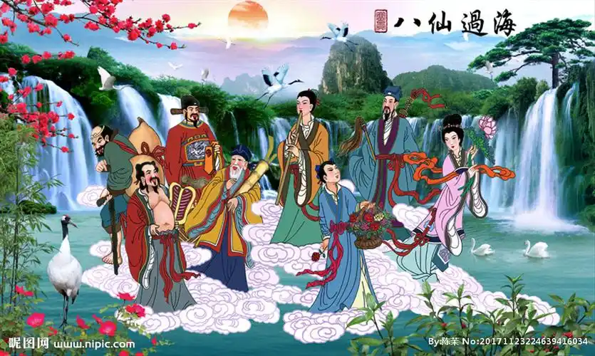 八仙过海各显神通图片
