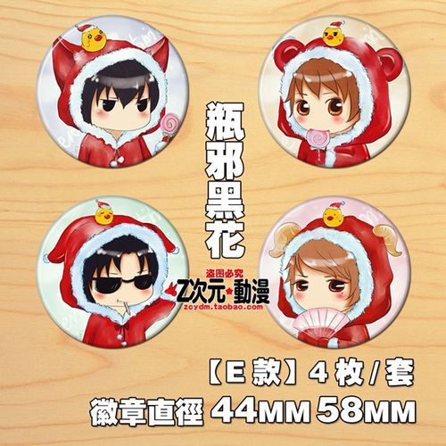 盗墓笔记吴邪 黑瞎子 闷油瓶小哥q版人物动漫镜子胸章徽章胸针e款