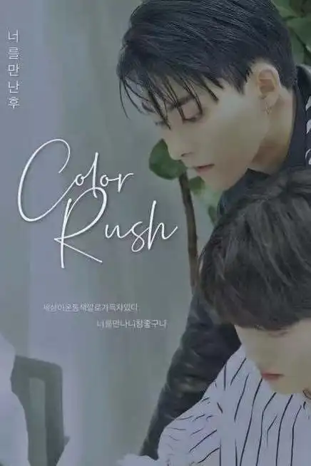 遇见你之后韩剧全集完整版高清免费在线观看 - 人人影视