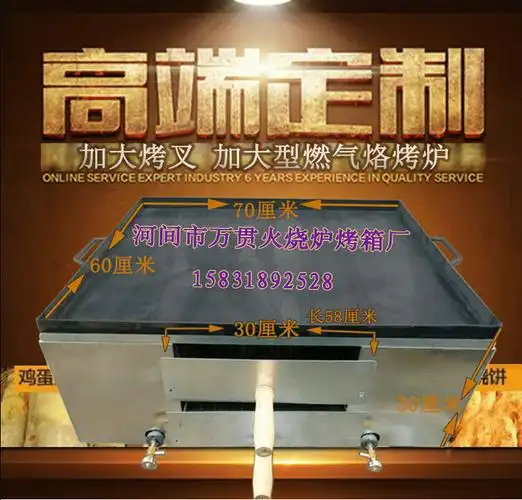 肉夹馍烤炉商用燃气烧饼炉子烙烤炉火烧炉子烤箱烤饼机器带表电打火单