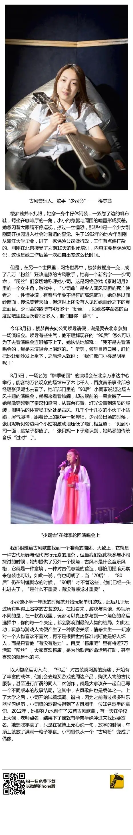 求歌手少司命的照片 能看见全脸的