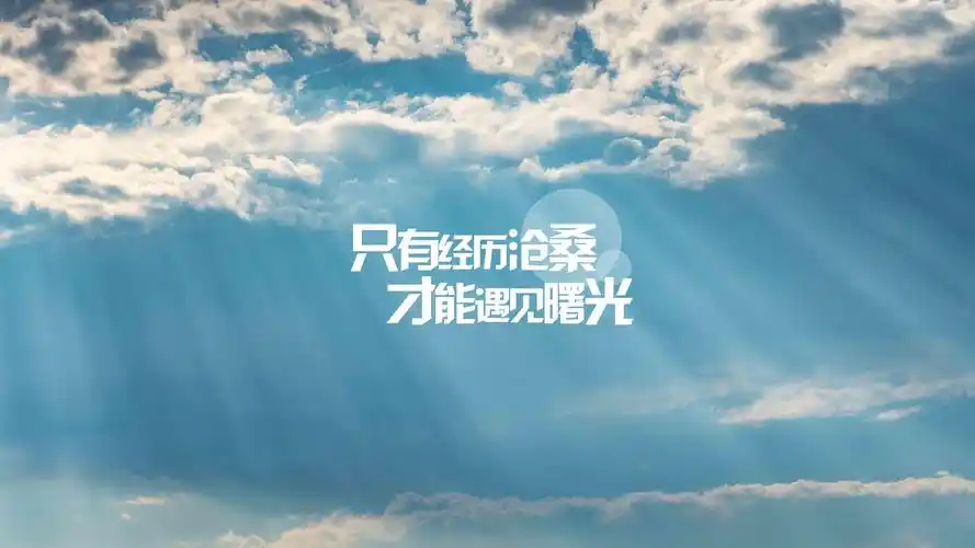 励志短语正能量霸气激励的话奋斗的话