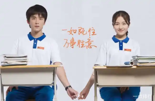 高颜值校园青春偶像剧排行榜 十大甜蜜校园青春偶像剧 - 电视剧