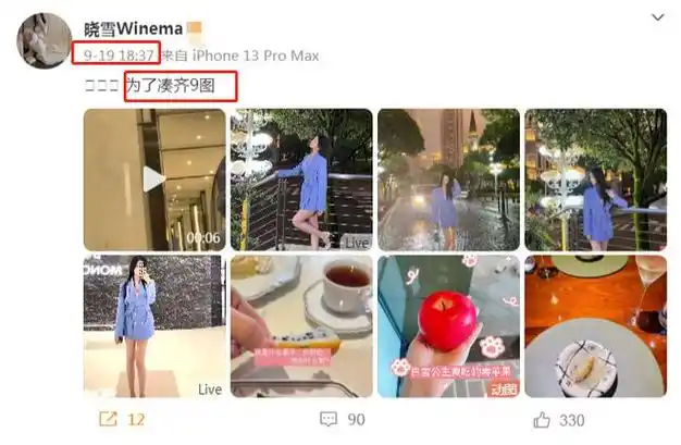 李现绯闻女友曝光卡点发图秀恩爱凑九宫格粉丝脱粉骂低俗拉垮