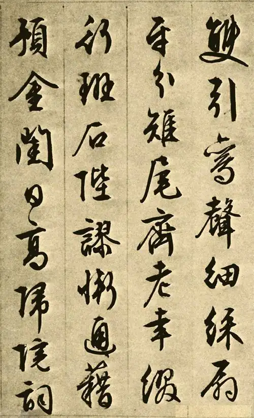 文徵明行书 《午门朝见》