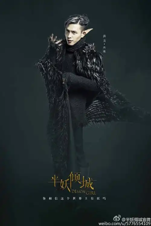 半妖倾城