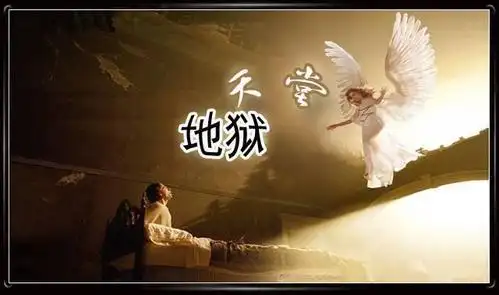 东西方古人都认为天堂在上面,地狱在下面,只有这个民族正好颠倒