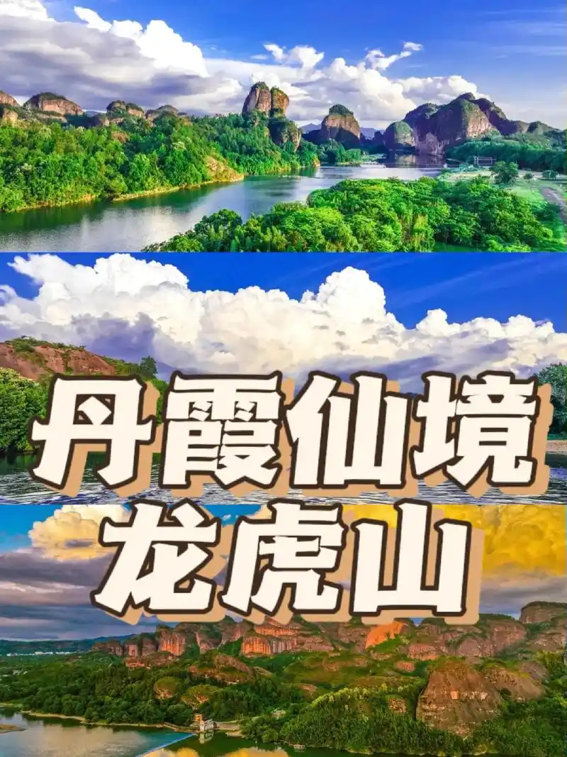 龙虎山 | 神仙般的地方95不容错过7515.