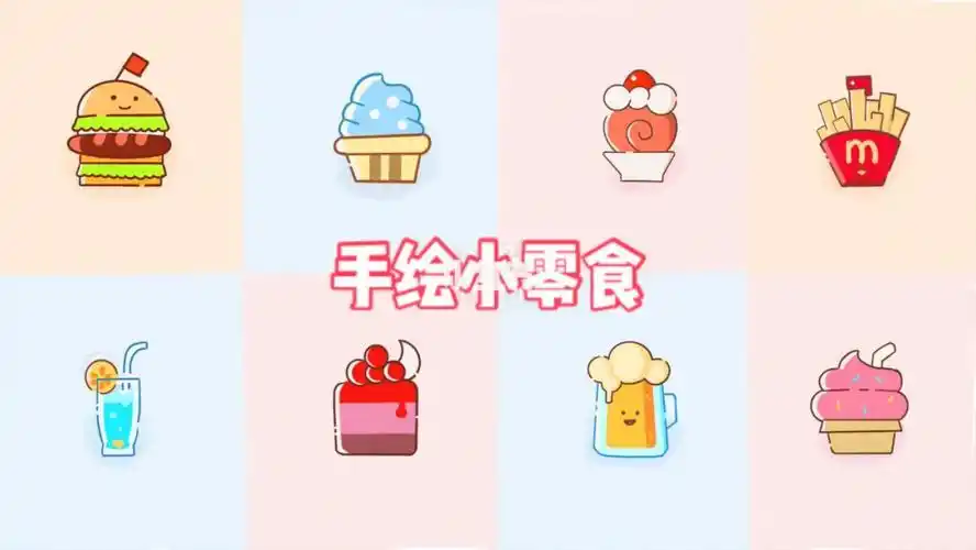 画了一堆小零食小零食简笔画手绘简笔画教程文化