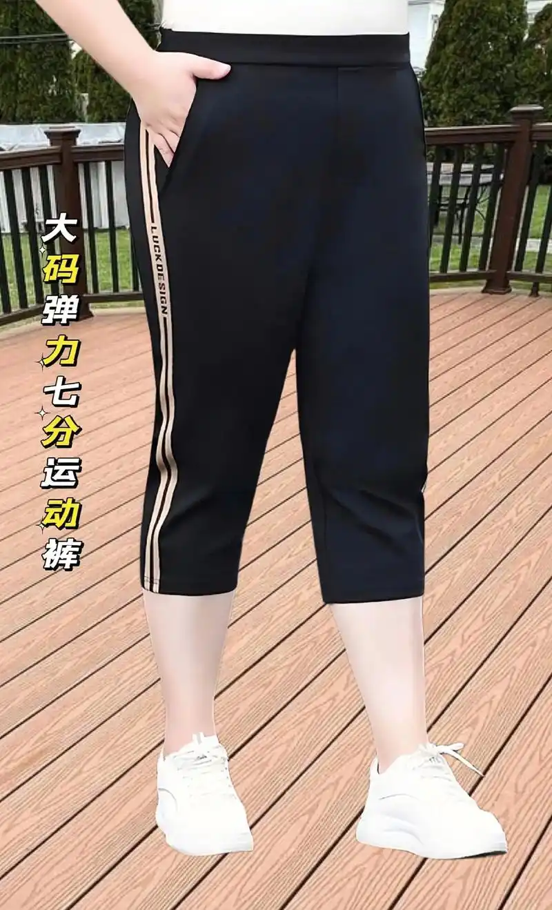 大码七分运动裤