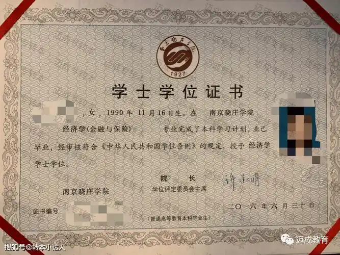 专转本后,学信网学历学籍信息,相关证书有什么区别?_本科_院校_显示