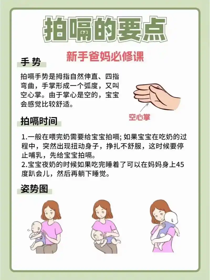新手爸妈注意啦!拍嗝不是随便拍