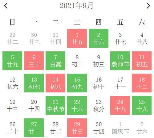 2021年9月宜搬家的黄道吉日查询