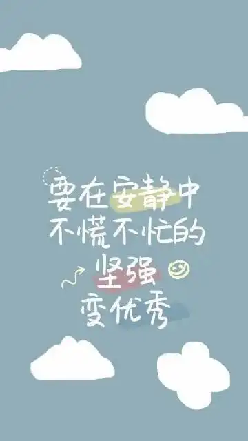 励志文字背景图和壁纸