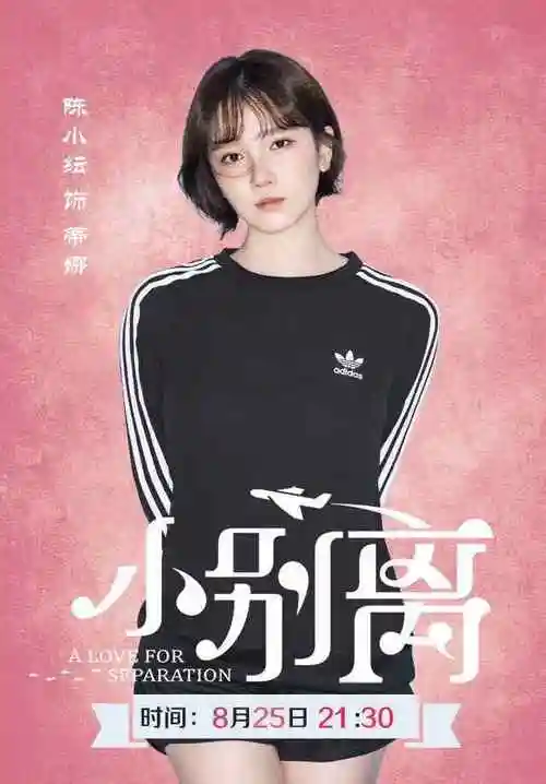 蒂娜 《小别离》后妈蒂娜扮演者是谁?饰演者陈小纭个人资料